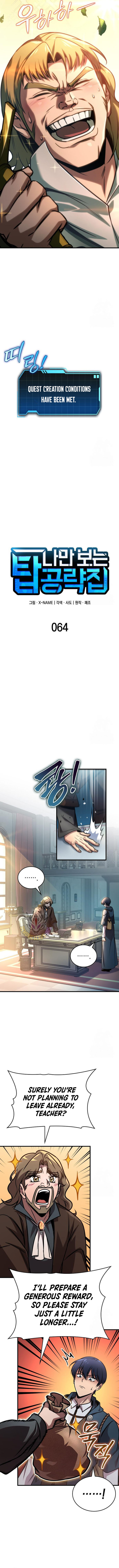 My Exclusive Tower Guide Chapter 64 4